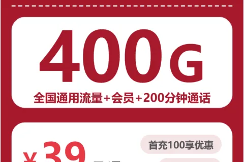 福建宁德流量加通话套餐有哪些？2026年9月套餐资费参考