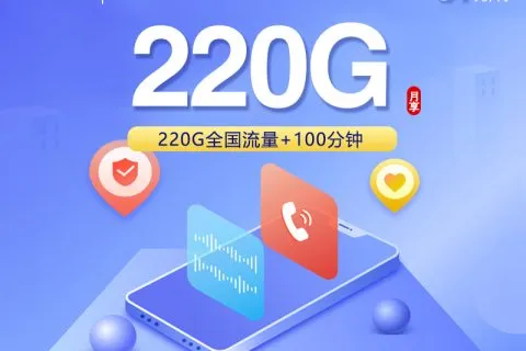湖北恩施短合约流量卡哪几款值得看？2026年9月这些套餐可以对比
