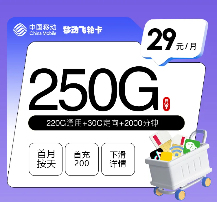 2026年9月在广西河池找通用流量卡?这些套餐可以先看