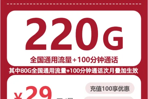 广东梅州经常流量不够，2026年9月这些套餐可以参考