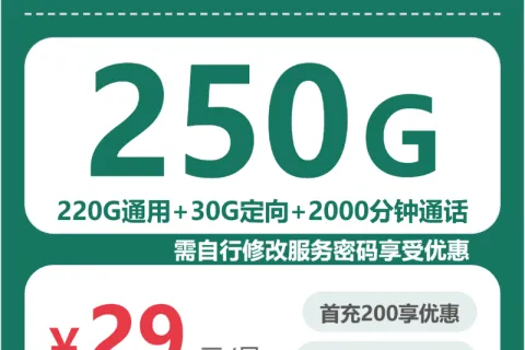 2026年9月四川达州流量通话套餐对比，月租和权益选择分析