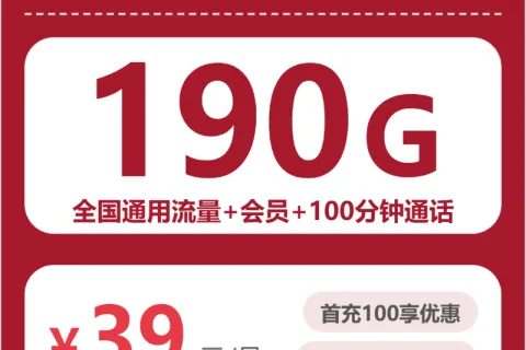 湖南张家界想找通用流量更够用的手机卡？2026年9月这些套餐值得看