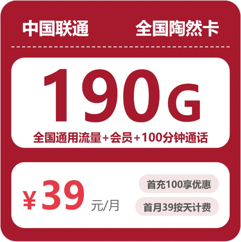 2026年9月湖南株洲适合日常上网的通用流量套餐推荐,这几类可以先看