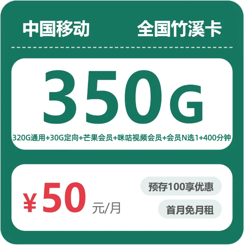 广东梅州经常流量不够,2026年9月这些套餐可以参考