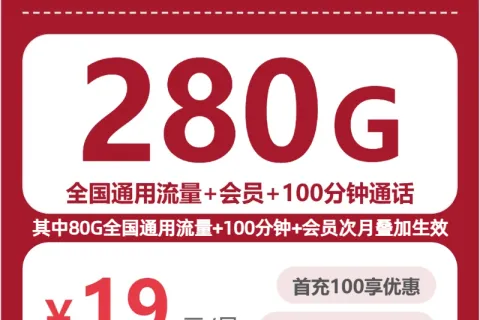2026年9月四川资阳适合备用机的低月租套餐推荐，这几类可以先看