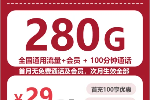 2026年9月安徽滁州通用流量多一点？这些套餐可以先看