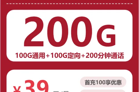 2026年9月广东汕尾适合日常上网的通用流量套餐推荐，这几类可以先看