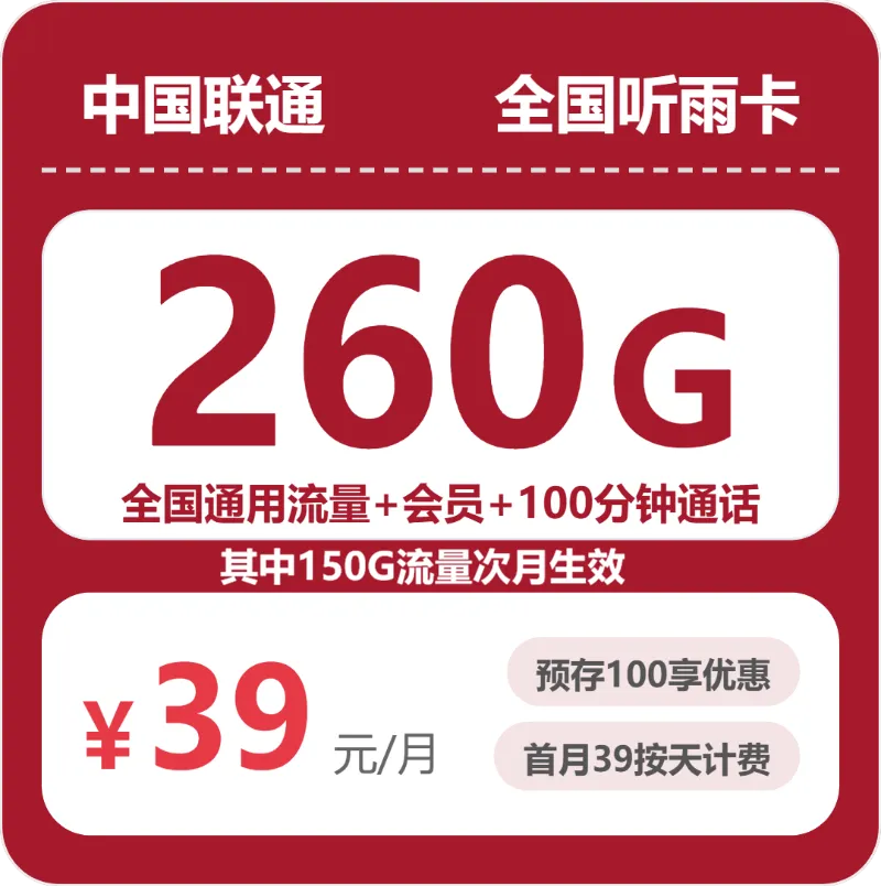 2026年9月云南怒江通用流量手机卡套餐汇总,这些可以先看