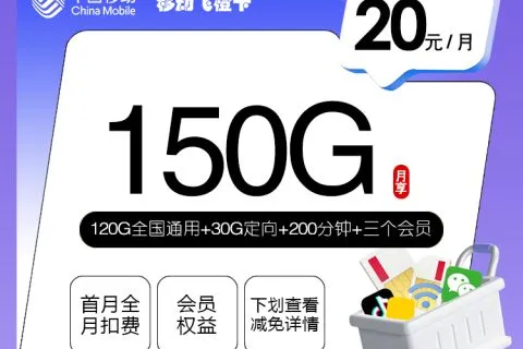 福建莆田找便宜手机卡，2026年9月这些套餐可以参考
