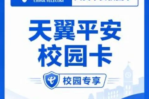 湖南湘西支持选号流量卡怎么挑？2026年10月套餐参考