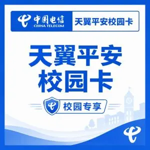 湖南湘西长期优惠流量卡选择参考:2026年9月这些可办套餐可以对比