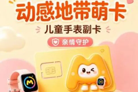 湖南湘西长期优惠流量卡选择参考：2026年9月这些可办套餐可以对比