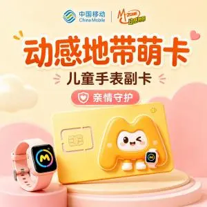 想在贵州安顺办一张高性价比流量卡?2026年9月这些套餐可以参考