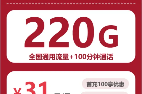 2026年9月湖北咸宁大流量套餐有哪些？这些可以先看