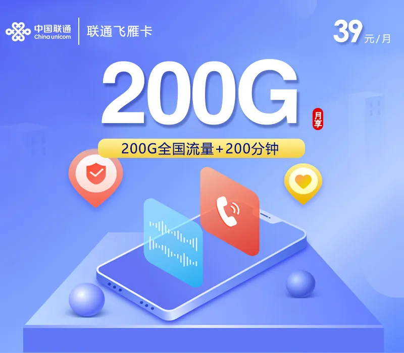 2026年9月湖北咸宁大流量套餐有哪些?这些可以先看