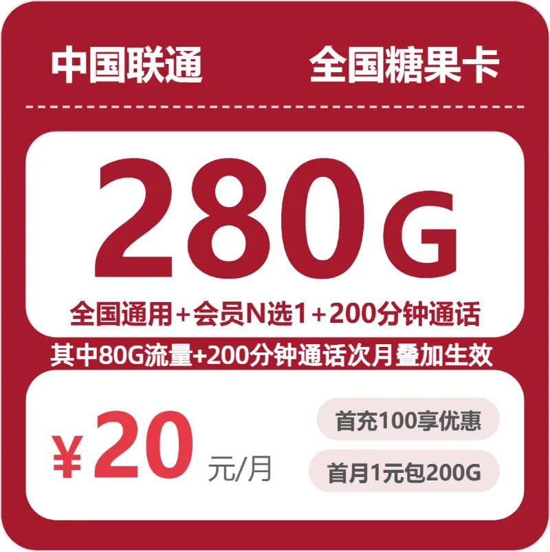 2026年9月湖北咸宁大流量套餐有哪些?这些可以先看