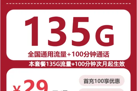 安徽阜阳短合约套餐整理，2026年9月这些套餐可以先看