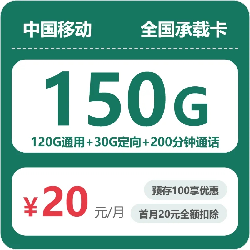 2026年9月广西贵港大流量卡推荐,这些可办套餐可以参考