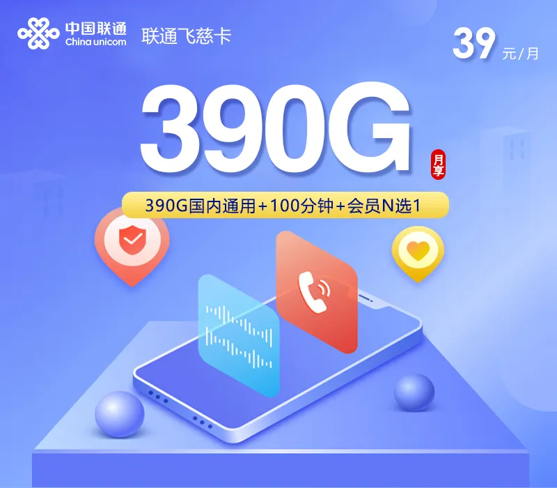 2026年9月广西贵港大流量卡推荐,这些可办套餐可以参考