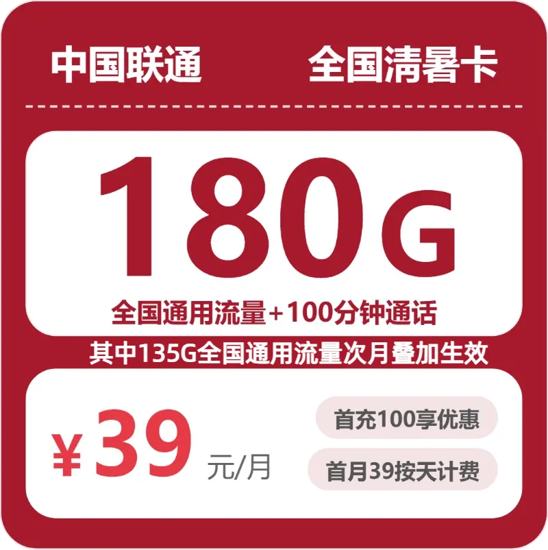 2026年9月广西贵港大流量卡推荐,这些可办套餐可以参考