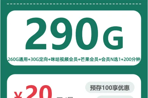 2026年9月湖南娄底年龄宽松流量卡套餐参考
