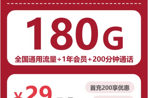 2026年9月四川宜宾低月租流量卡对比参考，这些套餐可以一起看