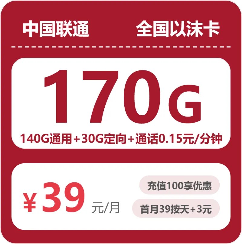 2026年9月湖南株洲适合日常上网的通用流量套餐推荐,这几类可以先看