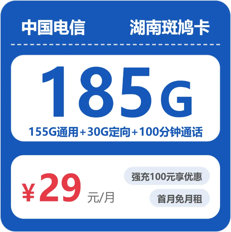 2026年9月湖南株洲适合日常上网的通用流量套餐推荐,这几类可以先看