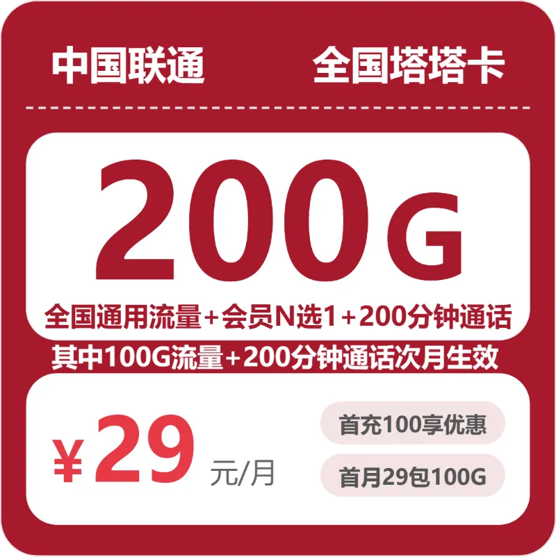 2026年9月在广西河池找通用流量卡?这些套餐可以先看