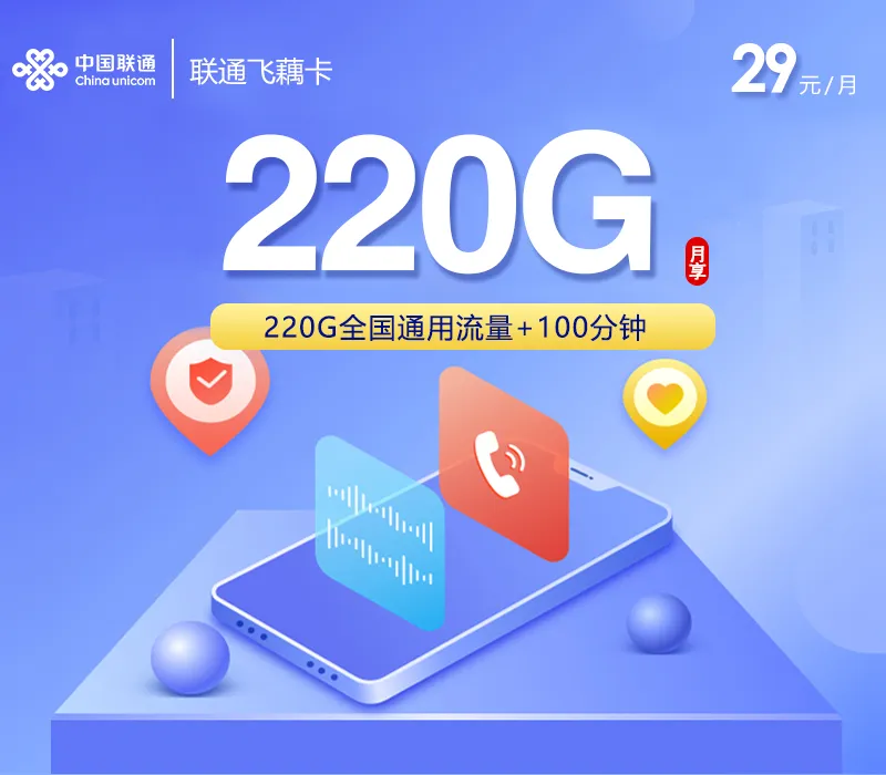 2026年9月在广西河池找通用流量卡?这些套餐可以先看