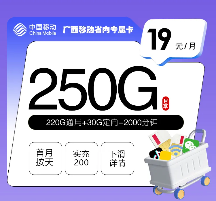2026年9月在广西河池找通用流量卡?这些套餐可以先看