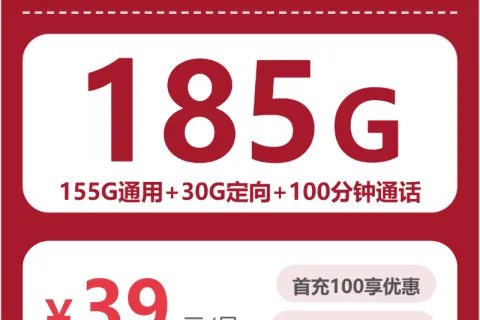 2026年9月江苏连云港通用流量多一点？这些套餐可以先看