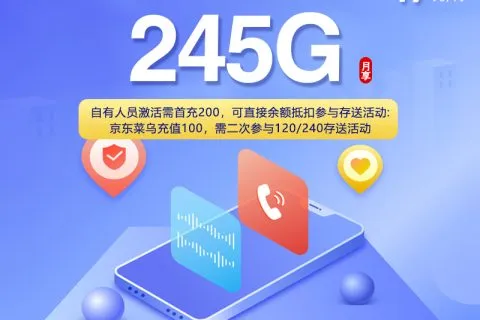 2026年9月四川绵阳大流量卡对比参考，这些套餐可以一起看