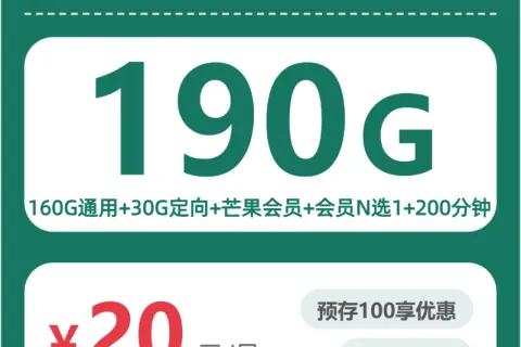 湖北荆门低月租手机卡有哪些？2026年9月可办套餐整理参考