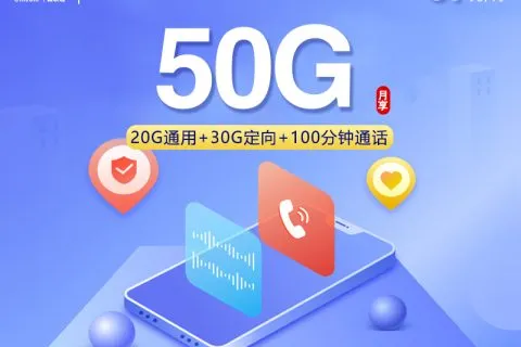 湖南永州本地归属套餐推荐，2026年9月这些流量卡可以参考