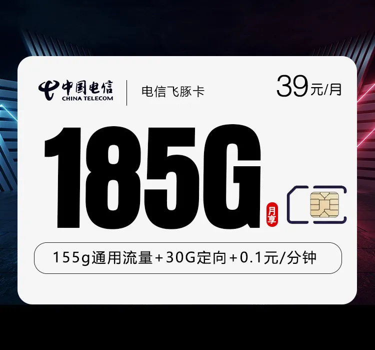 2026年9月湖北襄阳大流量手机卡套餐汇总,这些可以先看