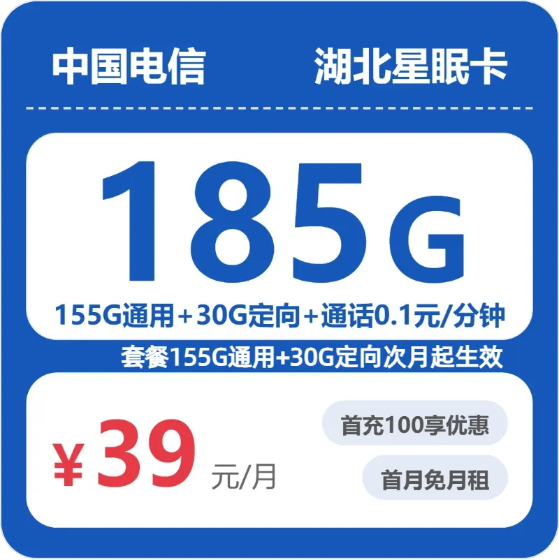 2026年9月湖北襄阳大流量手机卡套餐汇总,这些可以先看