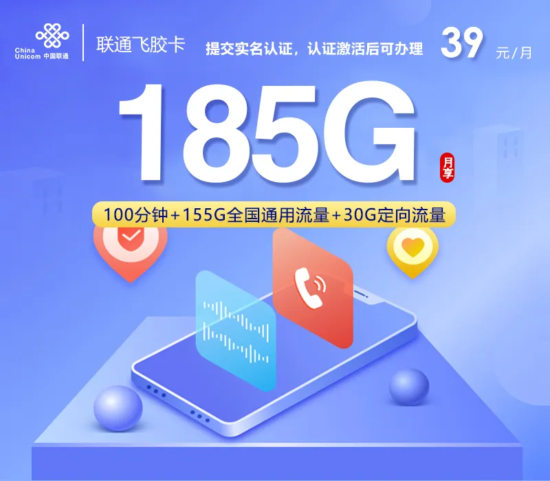 2026年9月湖北襄阳大流量手机卡套餐汇总,这些可以先看