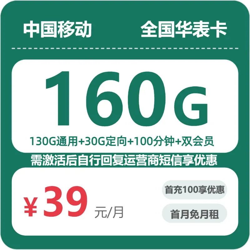 2026年9月湖北襄阳大流量手机卡套餐汇总,这些可以先看