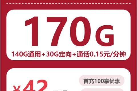 2026年9月四川广元年龄宽松的流量卡推荐