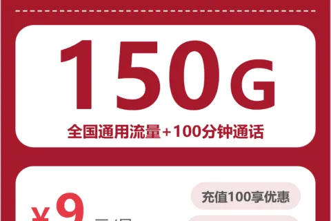 2026年9月在广东深圳日常使用更灵活，这几类套餐可以对比