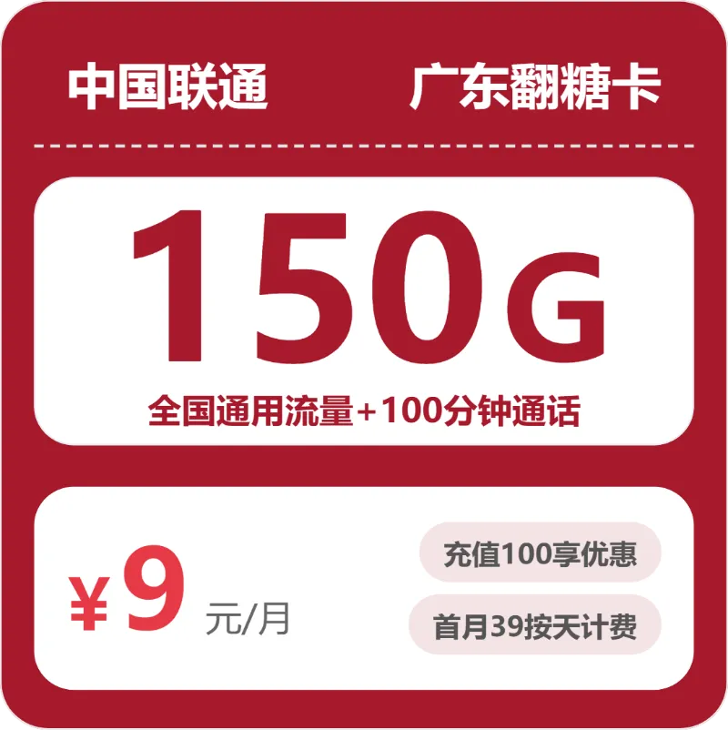2026年9月在广东深圳日常使用更灵活,这几类套餐可以对比