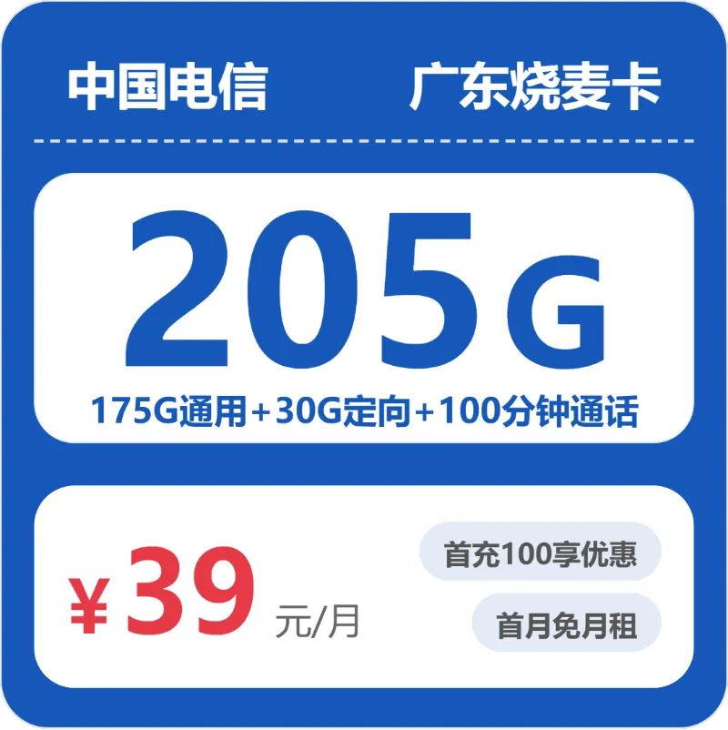 2026年9月在广东深圳日常使用更灵活,这几类套餐可以对比