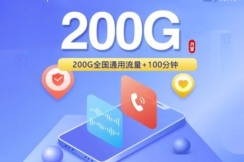 2026年10月在江苏淮安找低月租流量卡？这些套餐可以先看