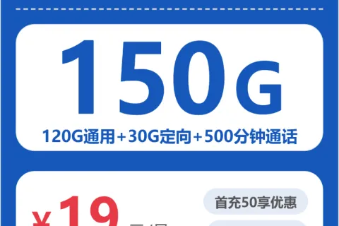 2026年9月浙江金华本地归属手机卡套餐汇总，这些可以先看