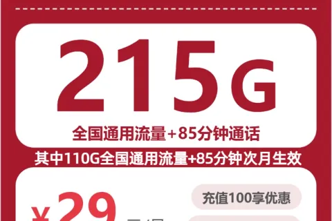 云南德宏大流量卡哪几款值得看？2026年10月这些套餐可以对比