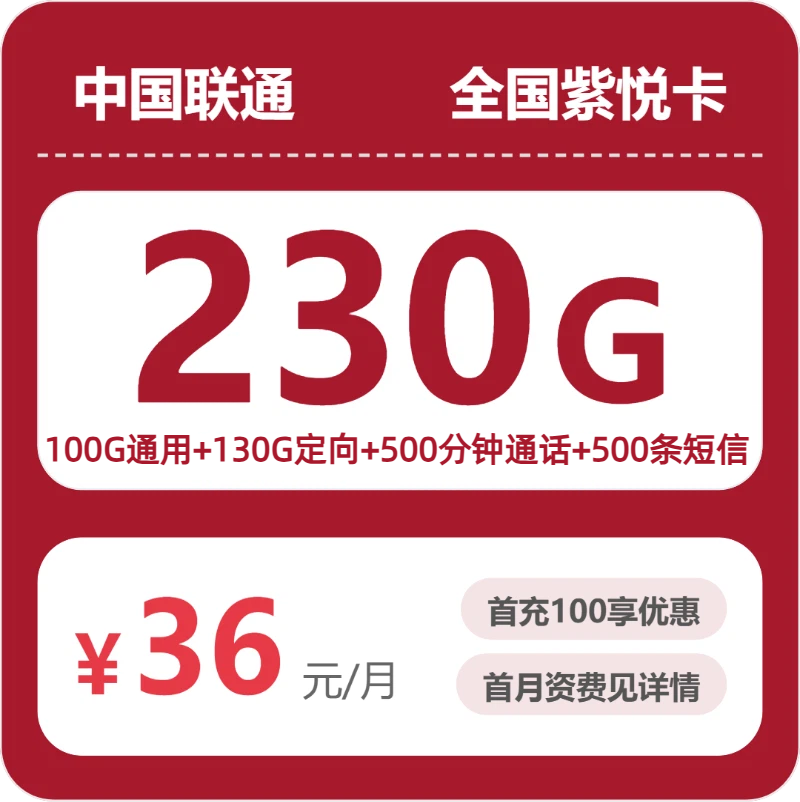 广东中山想办通用流量卡?2026年10月这几类套餐值得看看