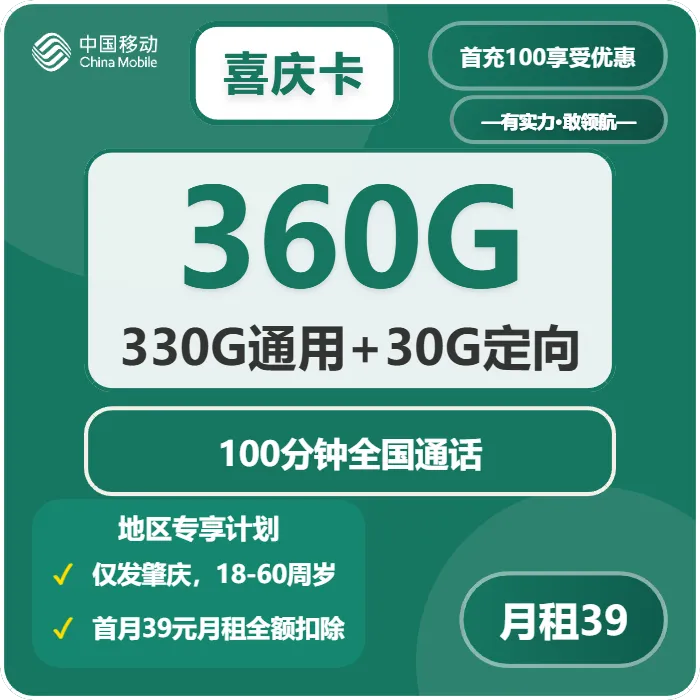 广东肇庆本地归属流量卡推荐，2026年9月这些套餐适合重点了解
