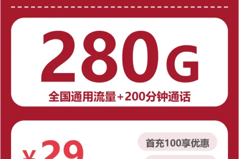 湖北神农架流量多又划算，2026年9月这些套餐可以参考