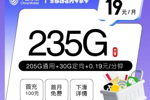 2026年9月广东珠海经常流量不够？这些套餐可以先看
